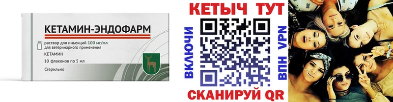 КЕТАМИН ketamine  цена   Реж 