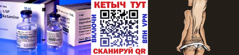 КЕТАМИН VHQ Реж