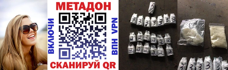 МЕТАДОН methadone kraken ТОР Реж